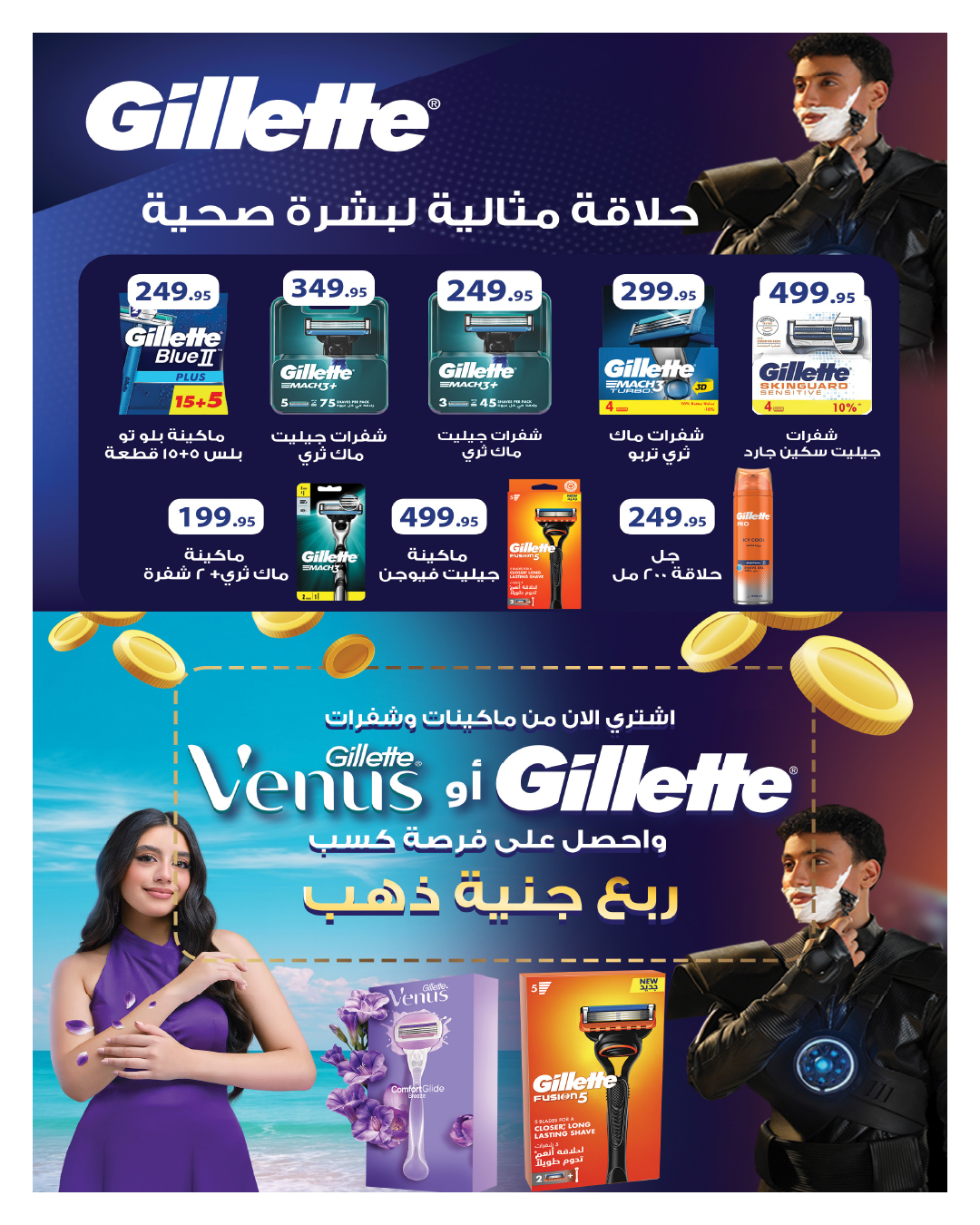 hyper-one offers from 25nov to 1nov 2025 عروض هايبر وان من 25 نوفمبر حتى 1 نوفمبر 2025 صفحة رقم 32